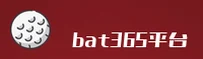bat365官方网站