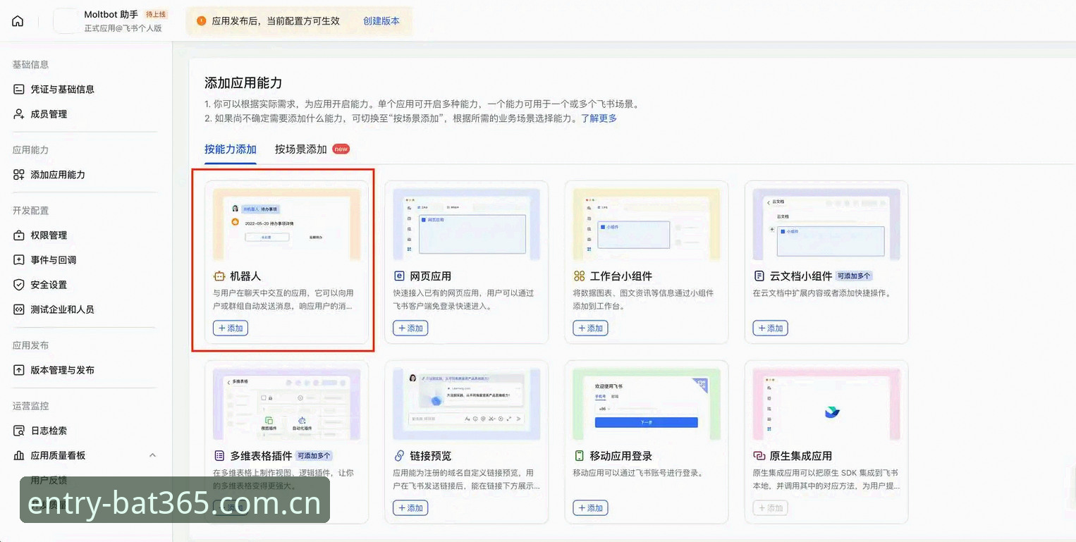 bat365平台功能升级与使用技巧全面解析：从旧版入口到最新客户端的无缝衔接
