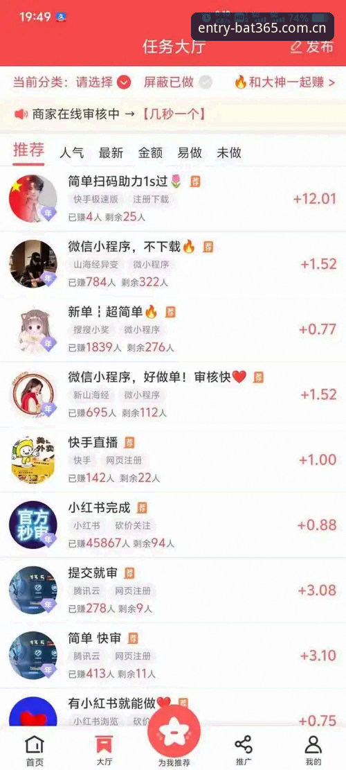 bat365注册最新动态：v2.0.8版本上线，旧版入口与新版客户端无缝切换指南